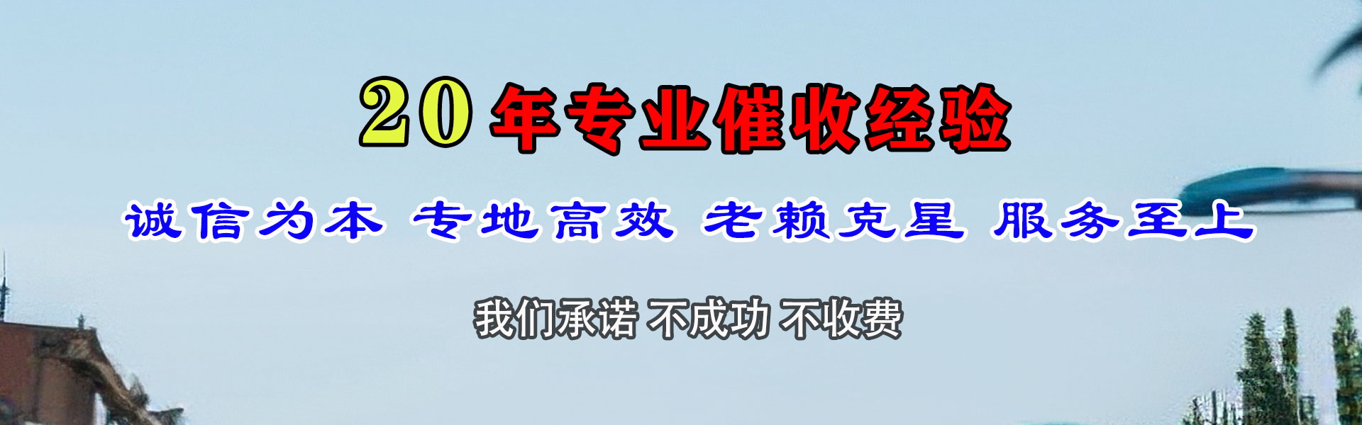陵县讨债公司