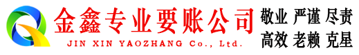 陵县讨债公司